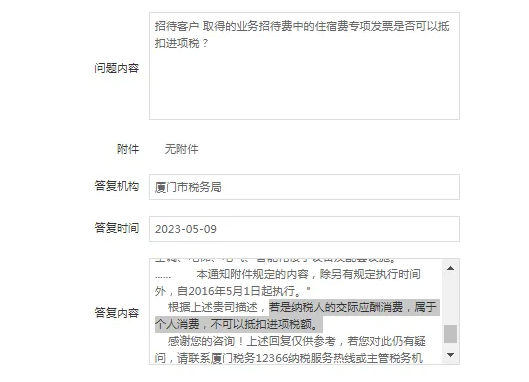 福建业务招待费进项税额必须转出吗